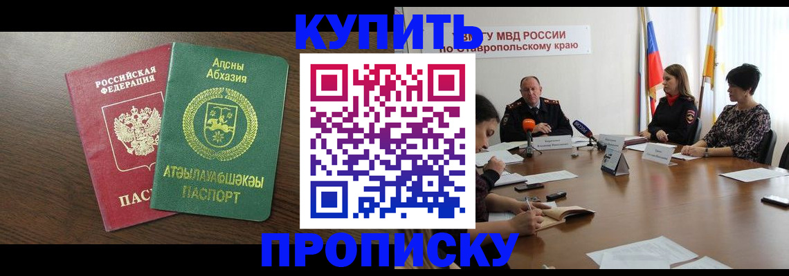 прописка в квартире в Апатитах