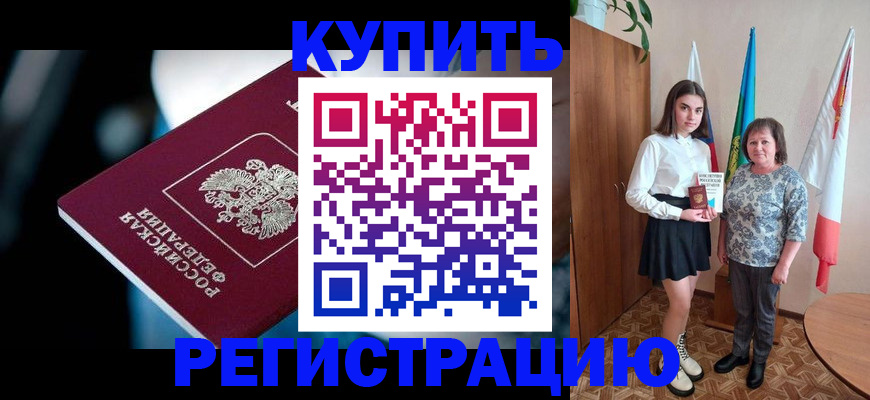 временная регистрация для всех в Апатитах