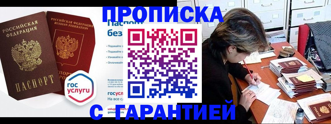 прописка для школы в Апатитах