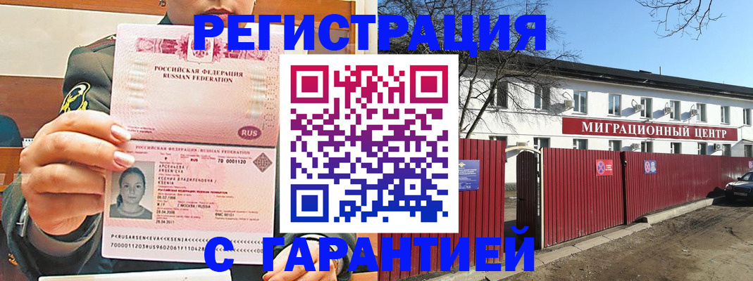 временная регистрация недорого в Апатитах